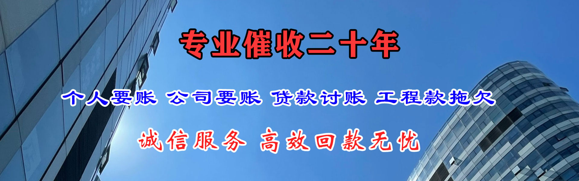 乌达要债公司